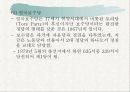 (정치탐구) 정당에 대한 모든 것 A+ 발표자료 43페이지