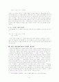 한글 맞춤법에서의 불규칙 용언의 표기 방법 8페이지