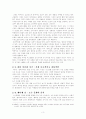 이스탄불이 매력적인 이유 3페이지
