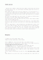 [영화감상문] 일포스티노 (Il Postino) 2페이지