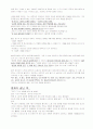 [영화감상문] 일포스티노 (Il Postino) 3페이지