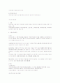 지방정부의 기관 4페이지