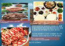 여행보고서 (Business Communication Group 4 Travel to Korea) 9페이지