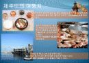 여행보고서 (Business Communication Group 4 Travel to Korea) 24페이지