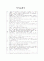 자기소개서(국문,일문) 1페이지