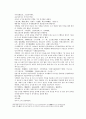 송사통속연의 제 7회 제 8회 32페이지