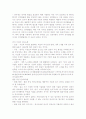 언어의 특성 상호작용주의 4페이지