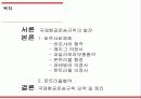 항공운송규칙 2페이지
