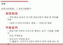 항공운송규칙 4페이지