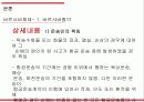 항공운송규칙 5페이지