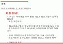 항공운송규칙 8페이지