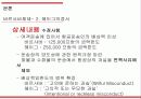 항공운송규칙 9페이지