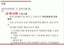 항공운송규칙 11페이지