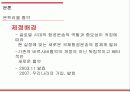 항공운송규칙 14페이지