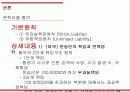 항공운송규칙 16페이지