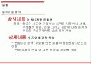 항공운송규칙 18페이지