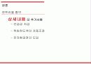 항공운송규칙 19페이지