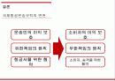 항공운송규칙 20페이지