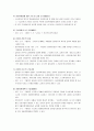 국민기초생활보장법 R타입 11페이지