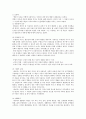 알프레드 아들러의 개인심리학적 성격이론 2페이지