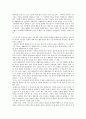 알프레드 아들러의 개인심리학적 성격이론 4페이지