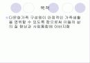 다문화가족지원법 3페이지
