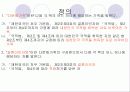 다문화가족지원법 4페이지