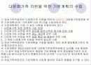 다문화가족지원법 6페이지