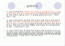 다문화가족지원법 9페이지