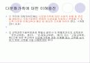 다문화가족지원법 10페이지