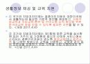 다문화가족지원법 11페이지