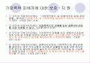 다문화가족지원법 12페이지