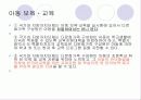 다문화가족지원법 13페이지