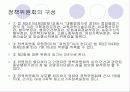 다문화가족지원법 16페이지
