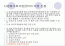 다문화가족지원법 19페이지