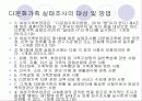 다문화가족지원법 20페이지