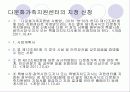 다문화가족지원법 21페이지