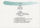 산업재해보상보험법 2페이지