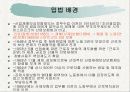 산업재해보상보험법 7페이지