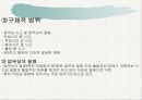 산업재해보상보험법 14페이지
