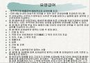 산업재해보상보험법 18페이지
