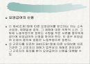 산업재해보상보험법 19페이지