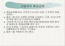 산업재해보상보험법 22페이지