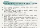 산업재해보상보험법 27페이지