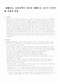 생활지도, 상담교육의 의미와 생활지도 교사가 지녀야할 자질과 관점 1페이지