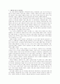 서양음악사 시험 준비자료 1페이지
