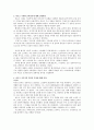 서양음악사 시험 준비자료 3페이지