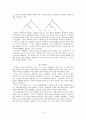 국어의 음절 내부 구조와 음운 현상  5페이지