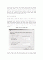 [통신네트워크] 통신 네트워크의 구성, 인터넷 상의 접속 5페이지