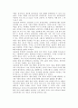[전자상거래] 전자상거래의 정의와 발전배경, 형태, 특성, 특성, 성공요인 4페이지